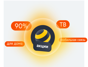 акции билайн в Гатчине