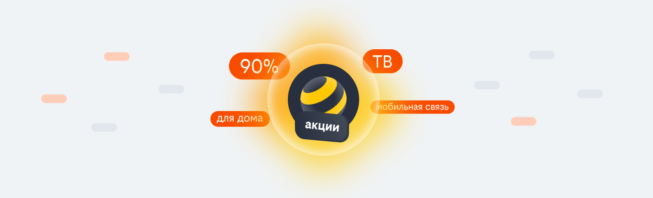 акции билайн 2026 в Гатчине